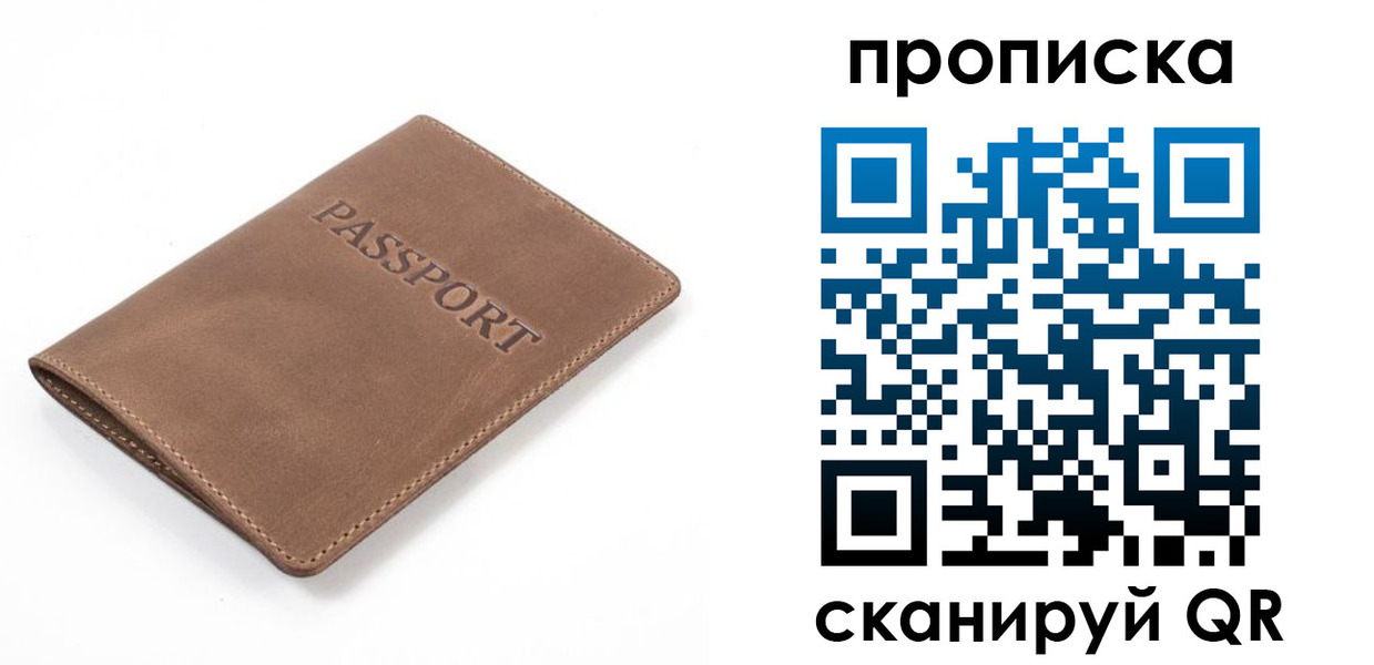 временная регистрация в квартире в Воронежской области