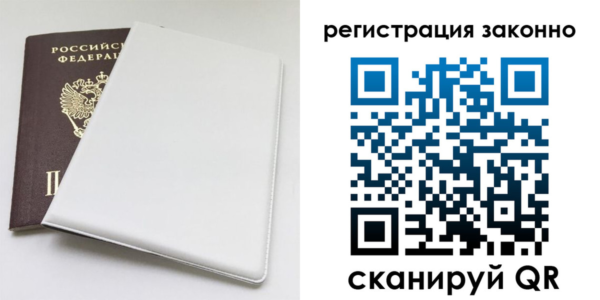 миграционный учет в Воронежской области